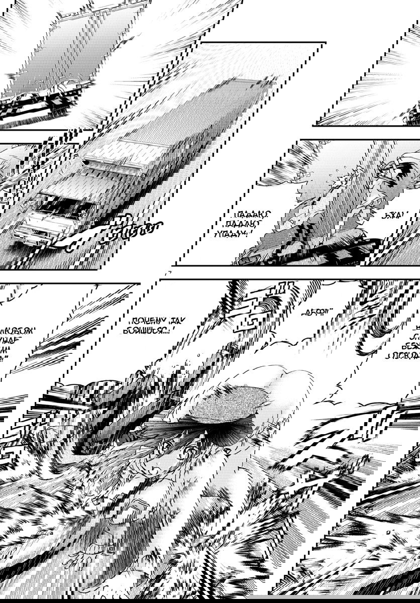 Манга Вы 008 - Глава 72 Страница 8