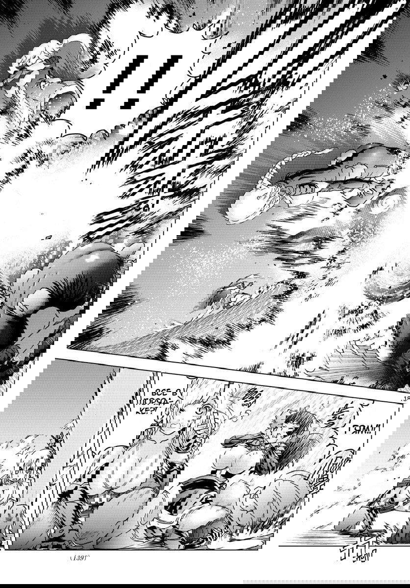 Манга Вы 008 - Глава 72 Страница 18