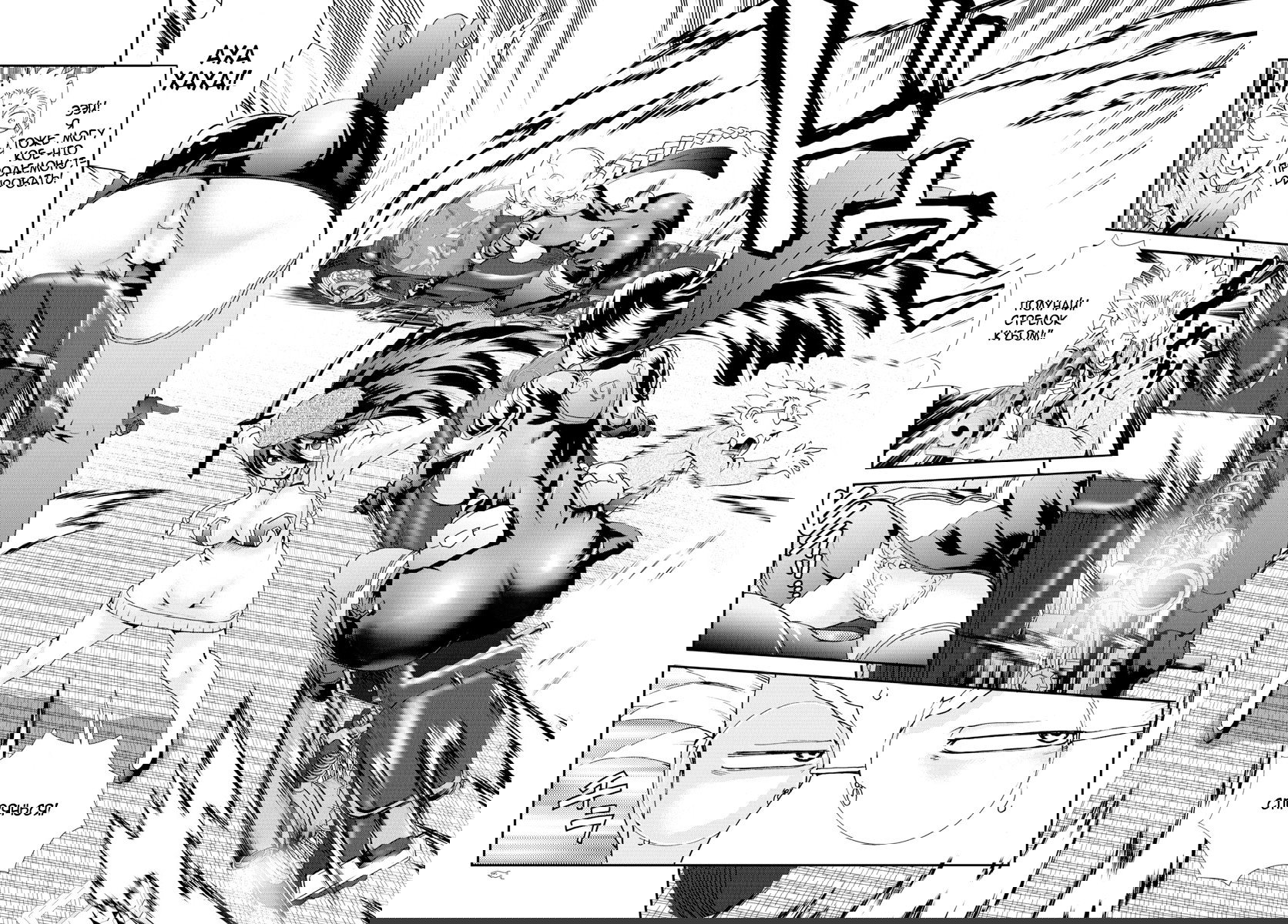 Манга Вы 008 - Глава 72 Страница 10