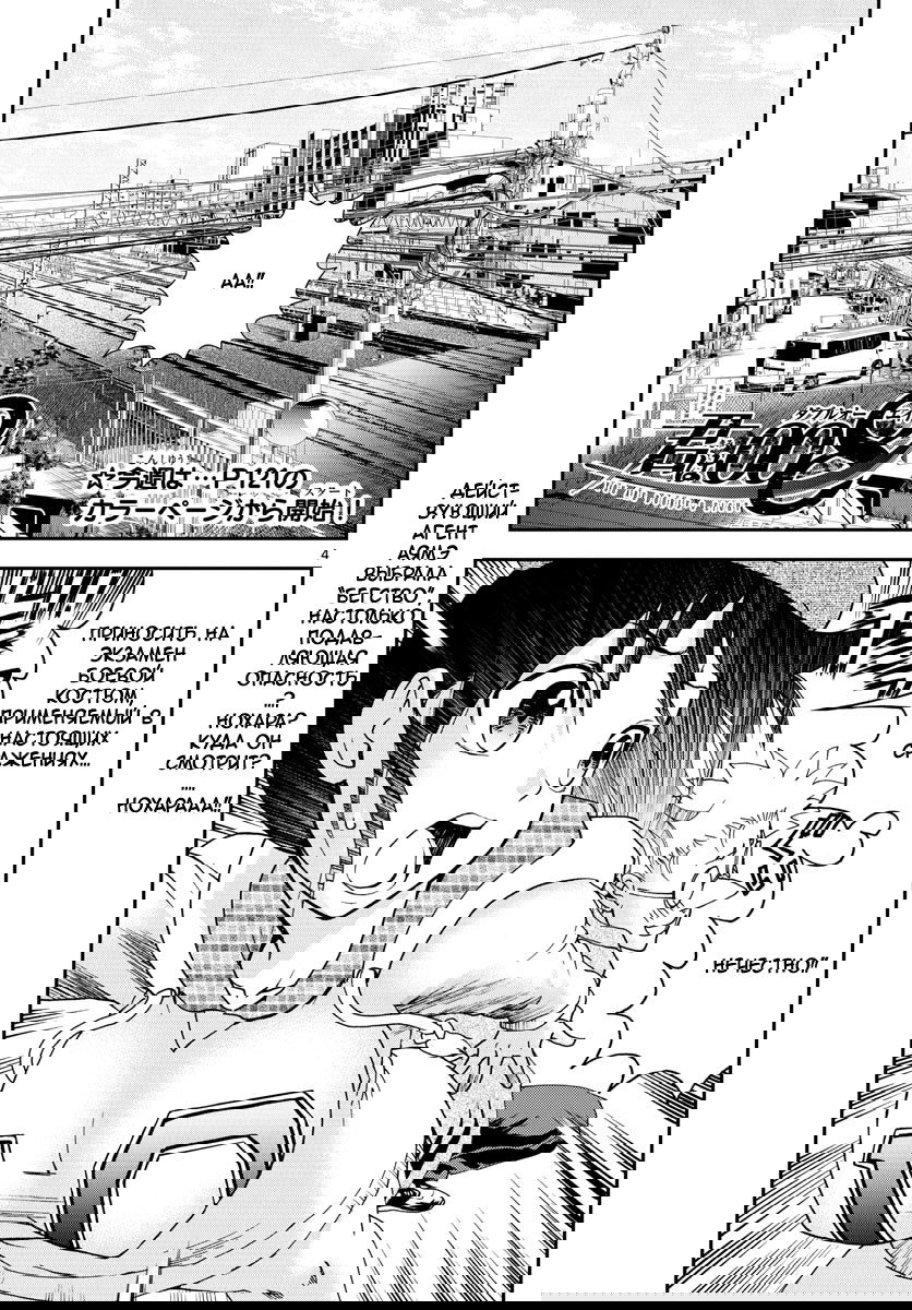 Манга Вы 008 - Глава 72 Страница 5