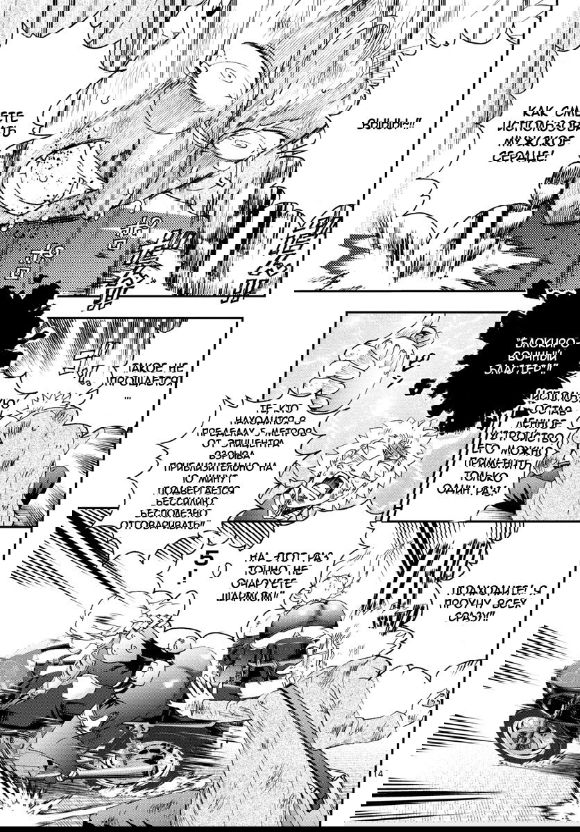 Манга Вы 008 - Глава 72 Страница 14