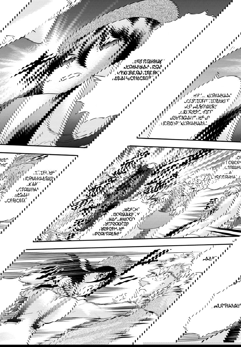 Манга Вы 008 - Глава 72 Страница 9