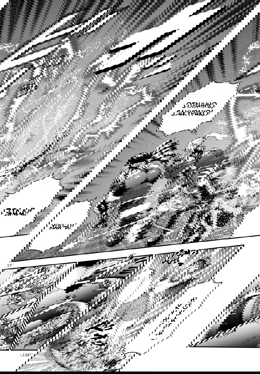 Манга Вы 008 - Глава 72 Страница 17