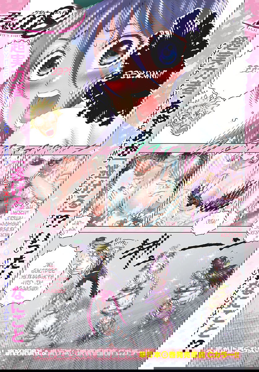 Манга Вы 008 - Глава 72 Страница 3