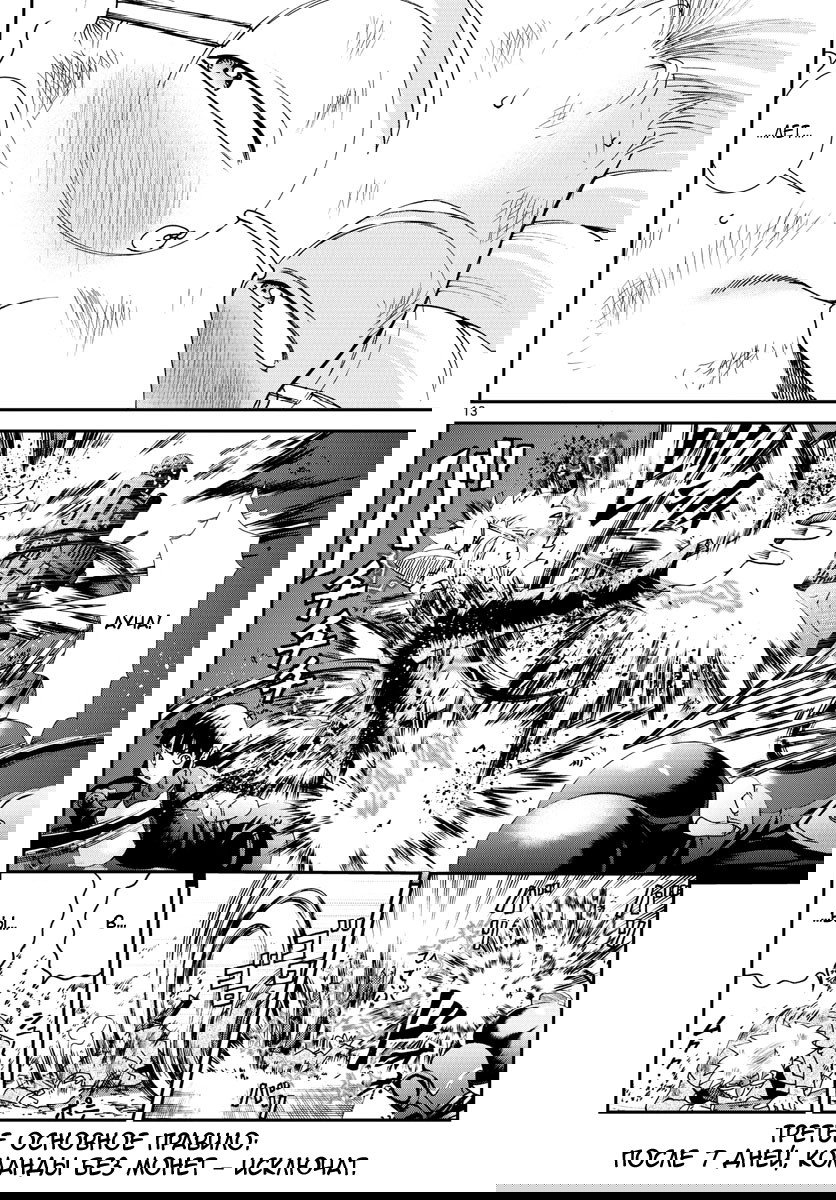 Манга Вы 008 - Глава 72 Страница 13