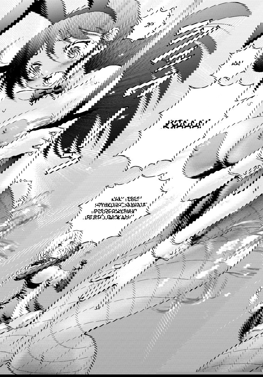 Манга Вы 008 - Глава 72 Страница 21