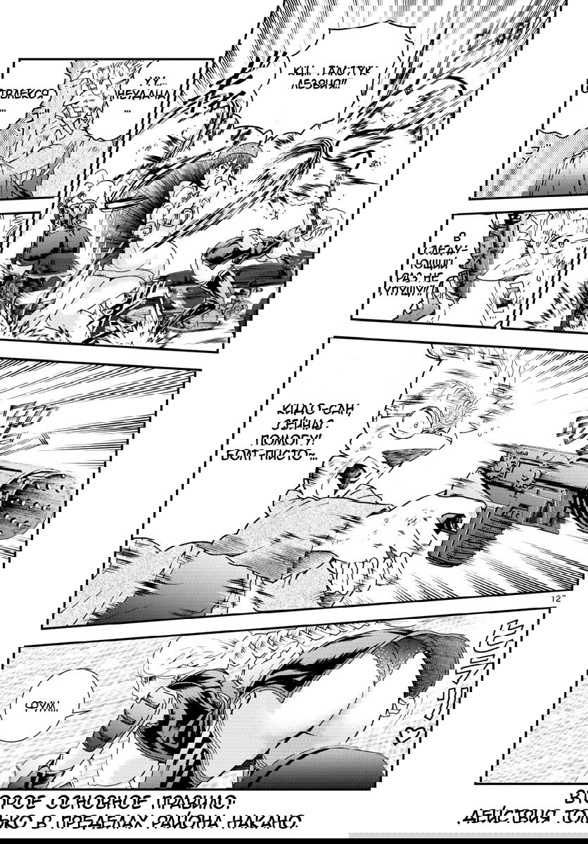 Манга Вы 008 - Глава 72 Страница 12