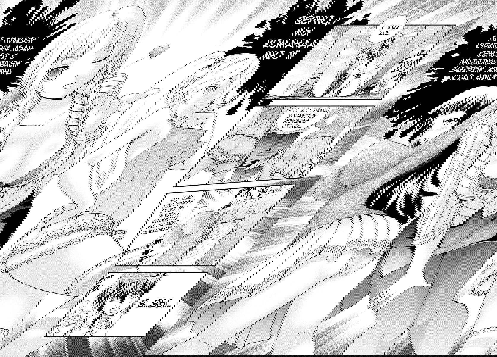 Манга Вы 008 - Глава 71 Страница 19