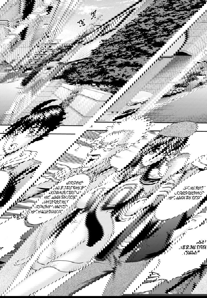 Манга Вы 008 - Глава 71 Страница 5