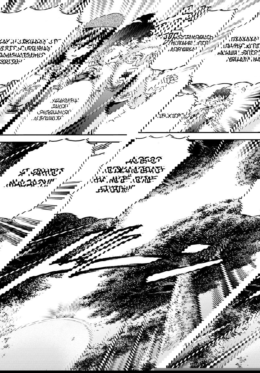 Манга Вы 008 - Глава 71 Страница 7