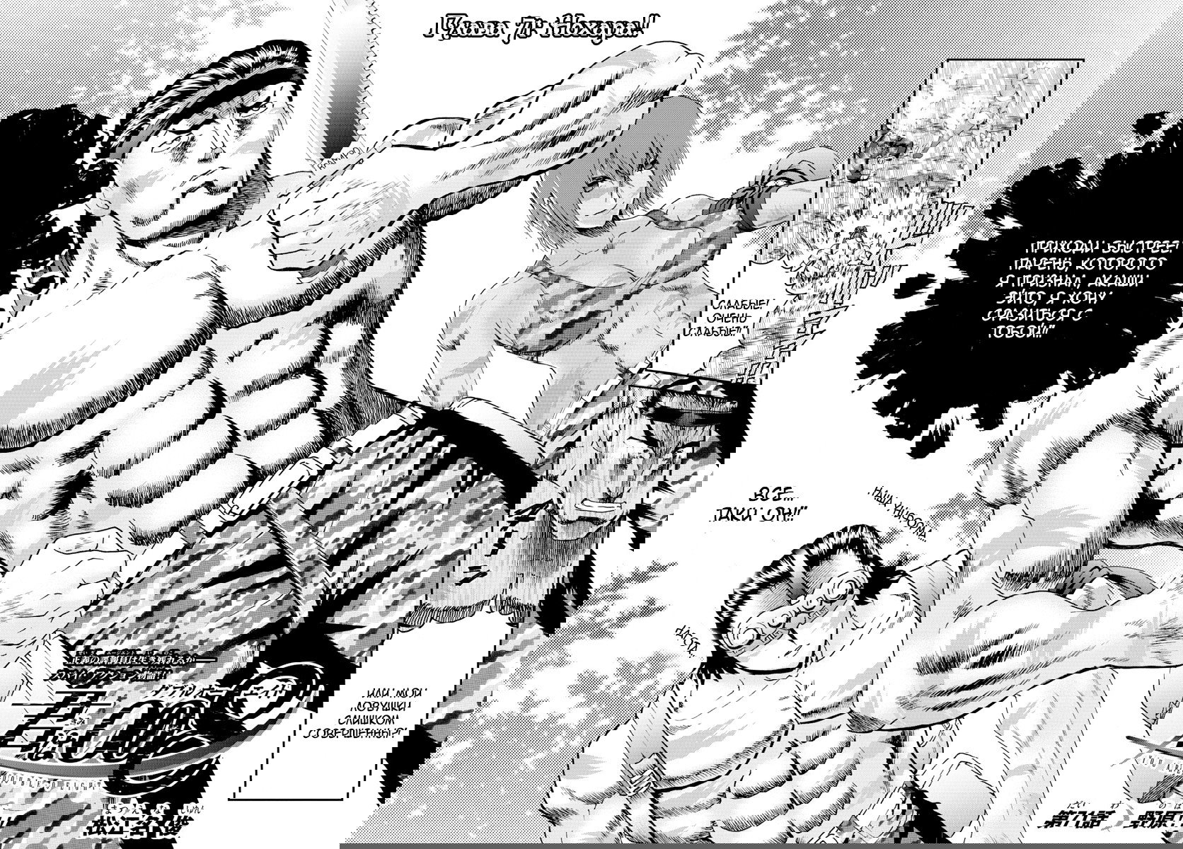 Манга Вы 008 - Глава 71 Страница 4