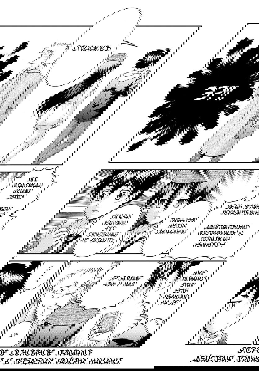 Манга Вы 008 - Глава 71 Страница 9