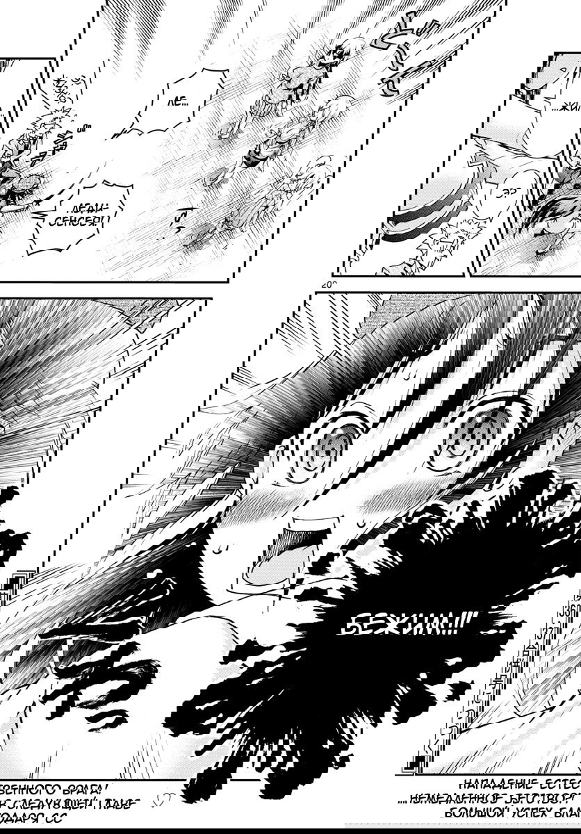 Манга Вы 008 - Глава 71 Страница 20