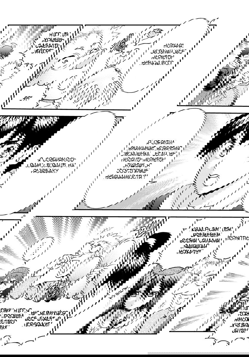 Манга Вы 008 - Глава 71 Страница 10