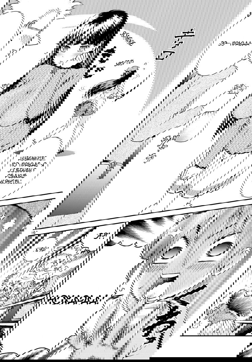 Манга Вы 008 - Глава 71 Страница 17