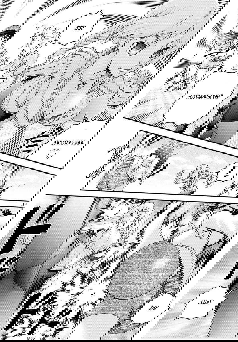 Манга Вы 008 - Глава 71 Страница 14