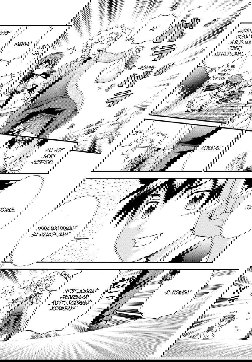 Манга Вы 008 - Глава 71 Страница 11