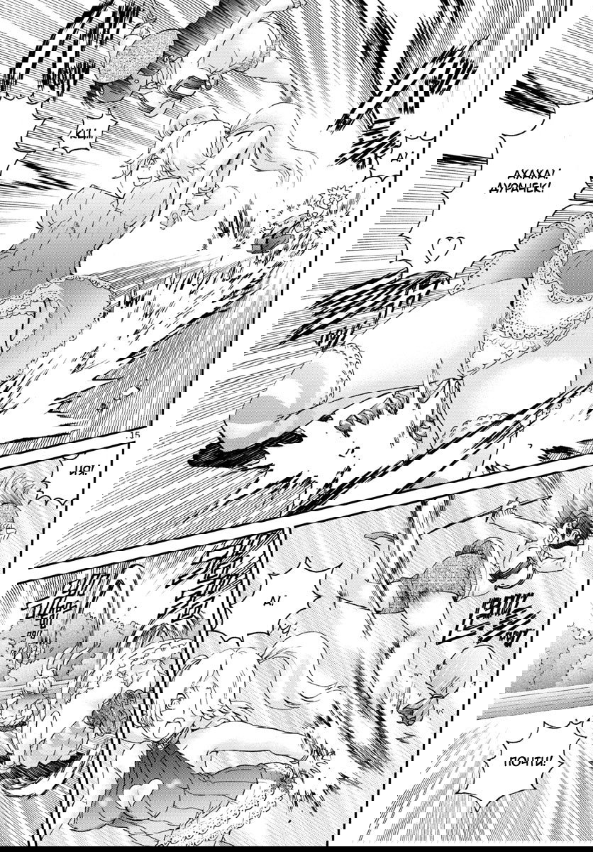 Манга Вы 008 - Глава 71 Страница 16