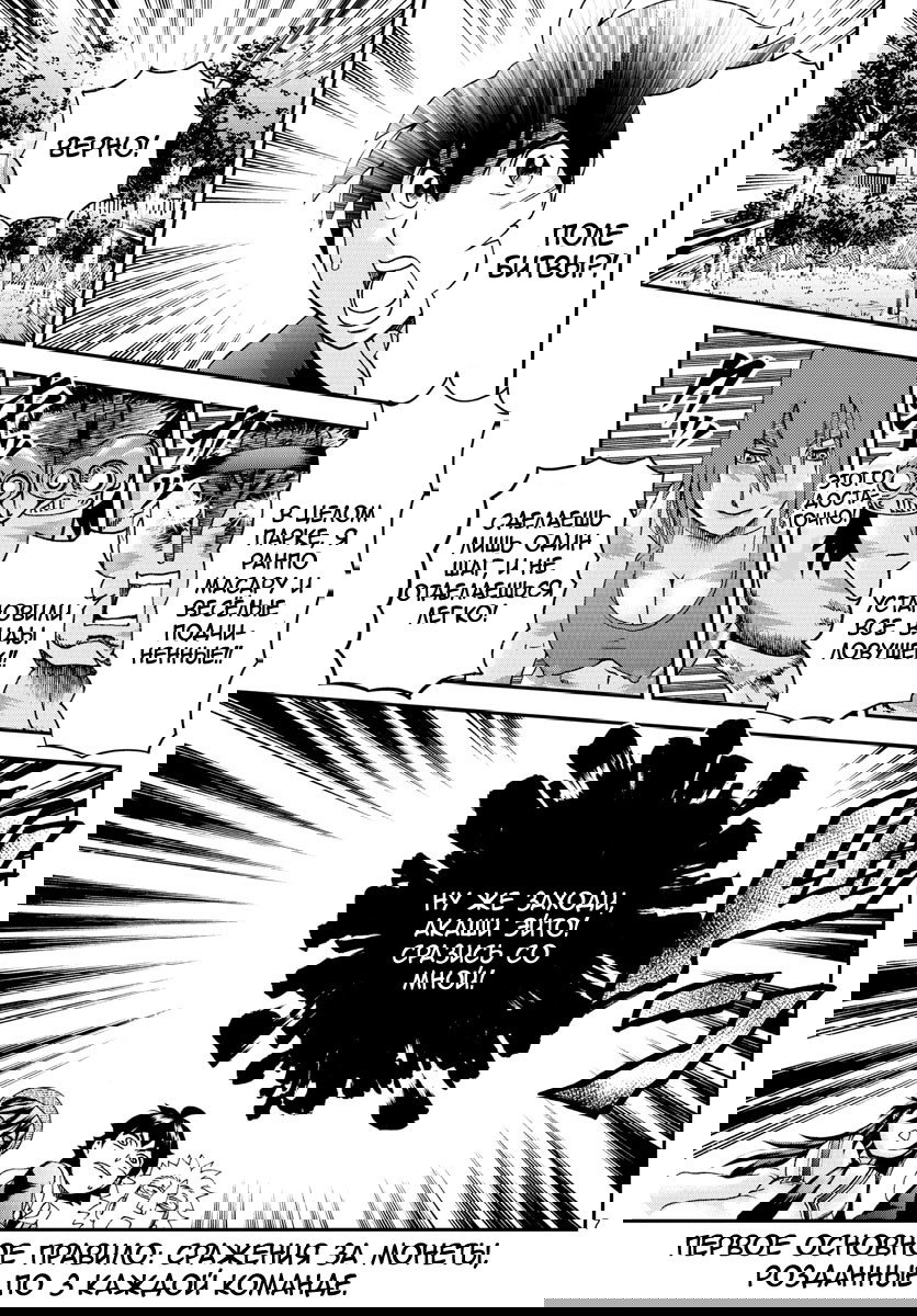 Манга Вы 008 - Глава 71 Страница 8