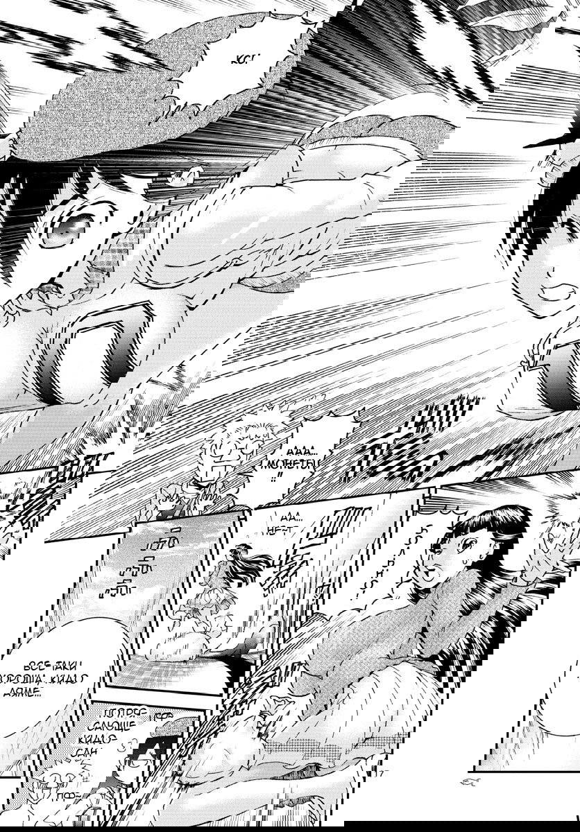 Манга Вы 008 - Глава 71 Страница 18