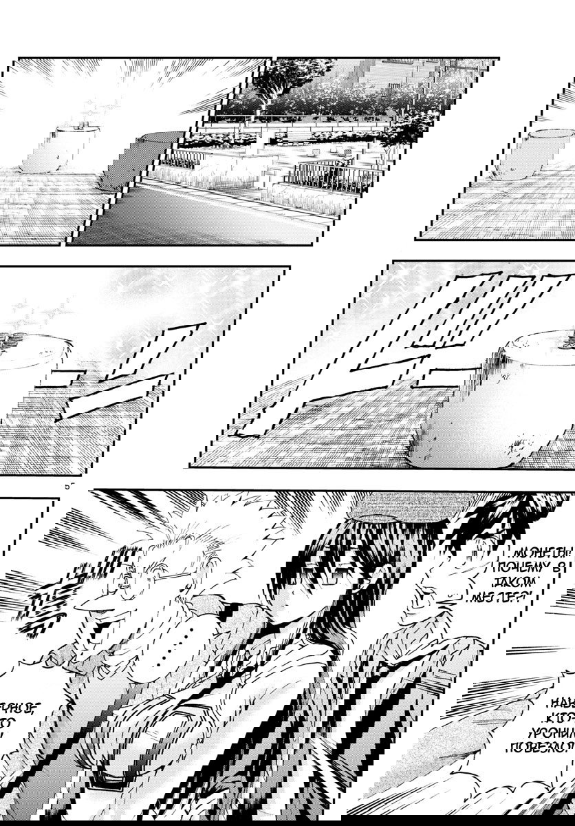 Манга Вы 008 - Глава 71 Страница 6