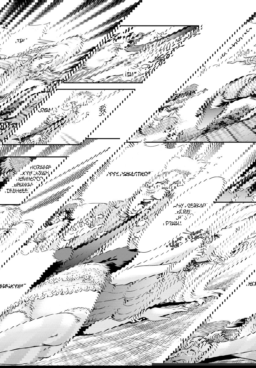 Манга Вы 008 - Глава 71 Страница 15