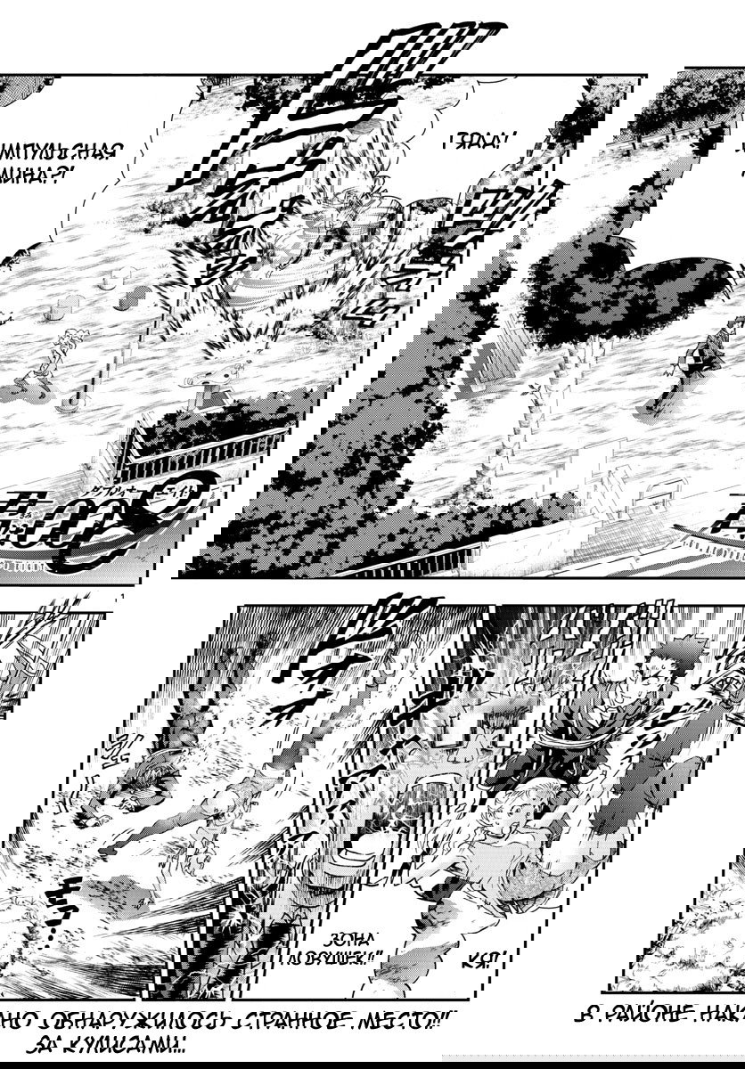 Манга Вы 008 - Глава 71 Страница 3