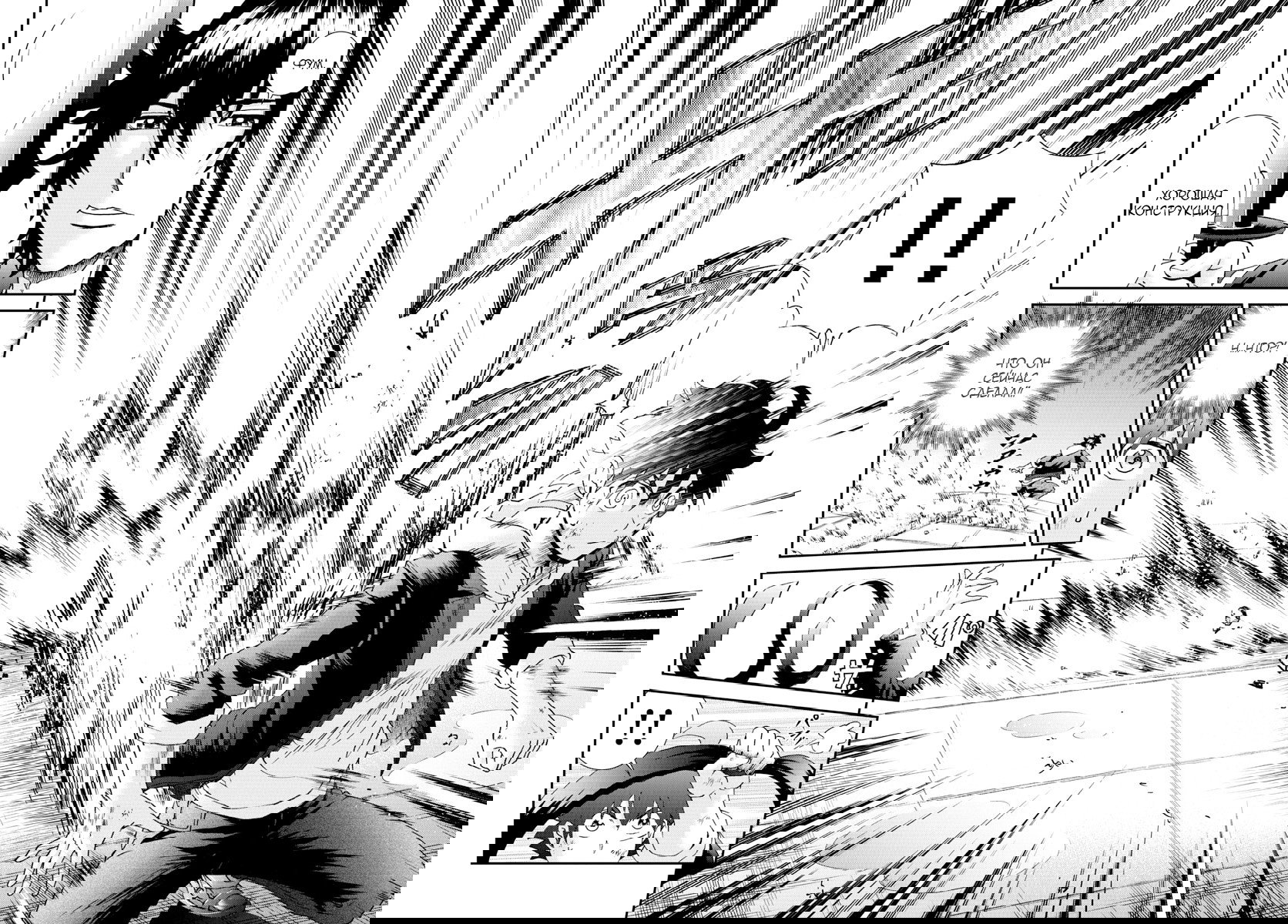 Манга Вы 008 - Глава 70 Страница 13