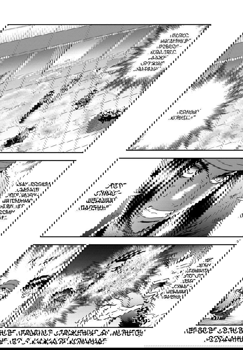 Манга Вы 008 - Глава 70 Страница 6