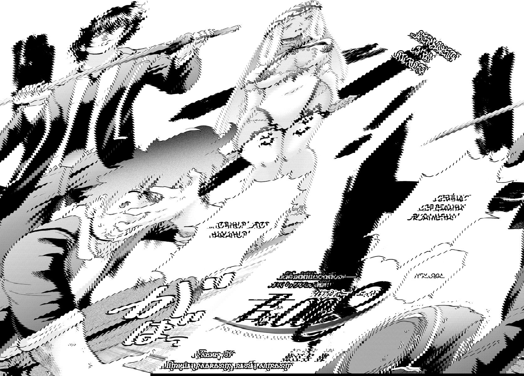 Манга Вы 008 - Глава 70 Страница 4