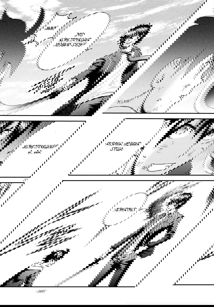 Манга Вы 008 - Глава 70 Страница 12