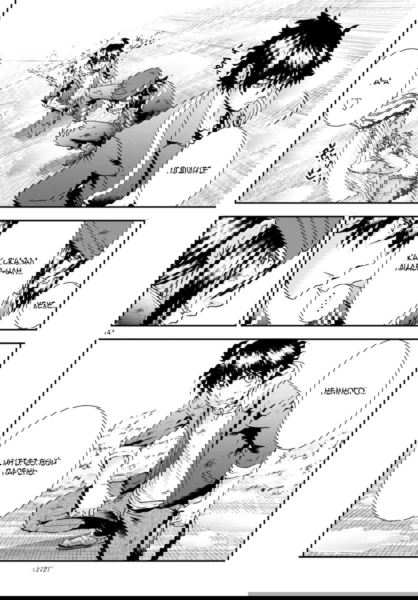 Манга Вы 008 - Глава 70 Страница 14