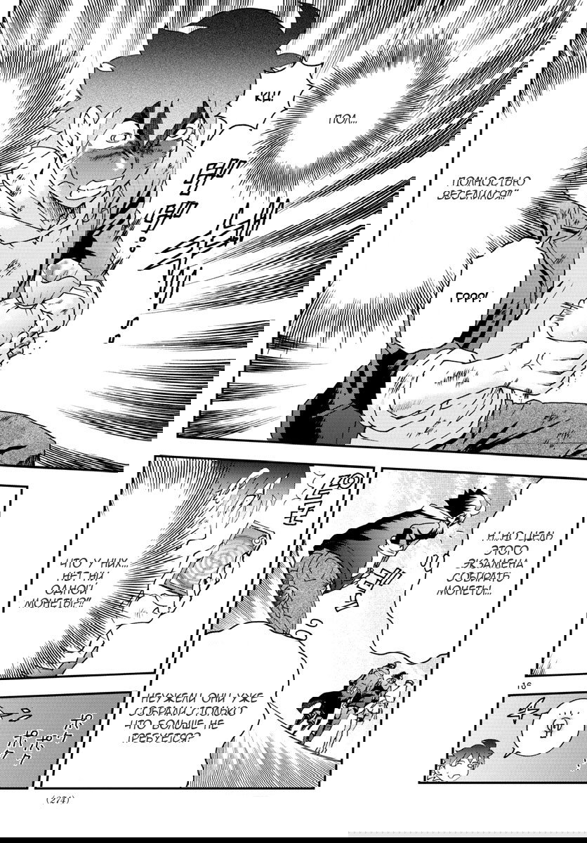 Манга Вы 008 - Глава 70 Страница 16