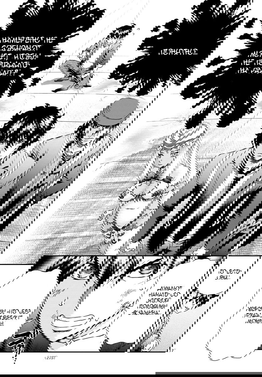 Манга Вы 008 - Глава 70 Страница 17