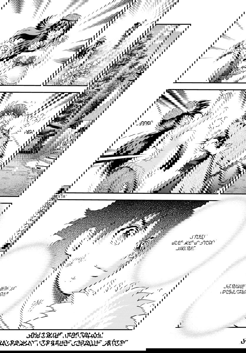 Манга Вы 008 - Глава 70 Страница 18