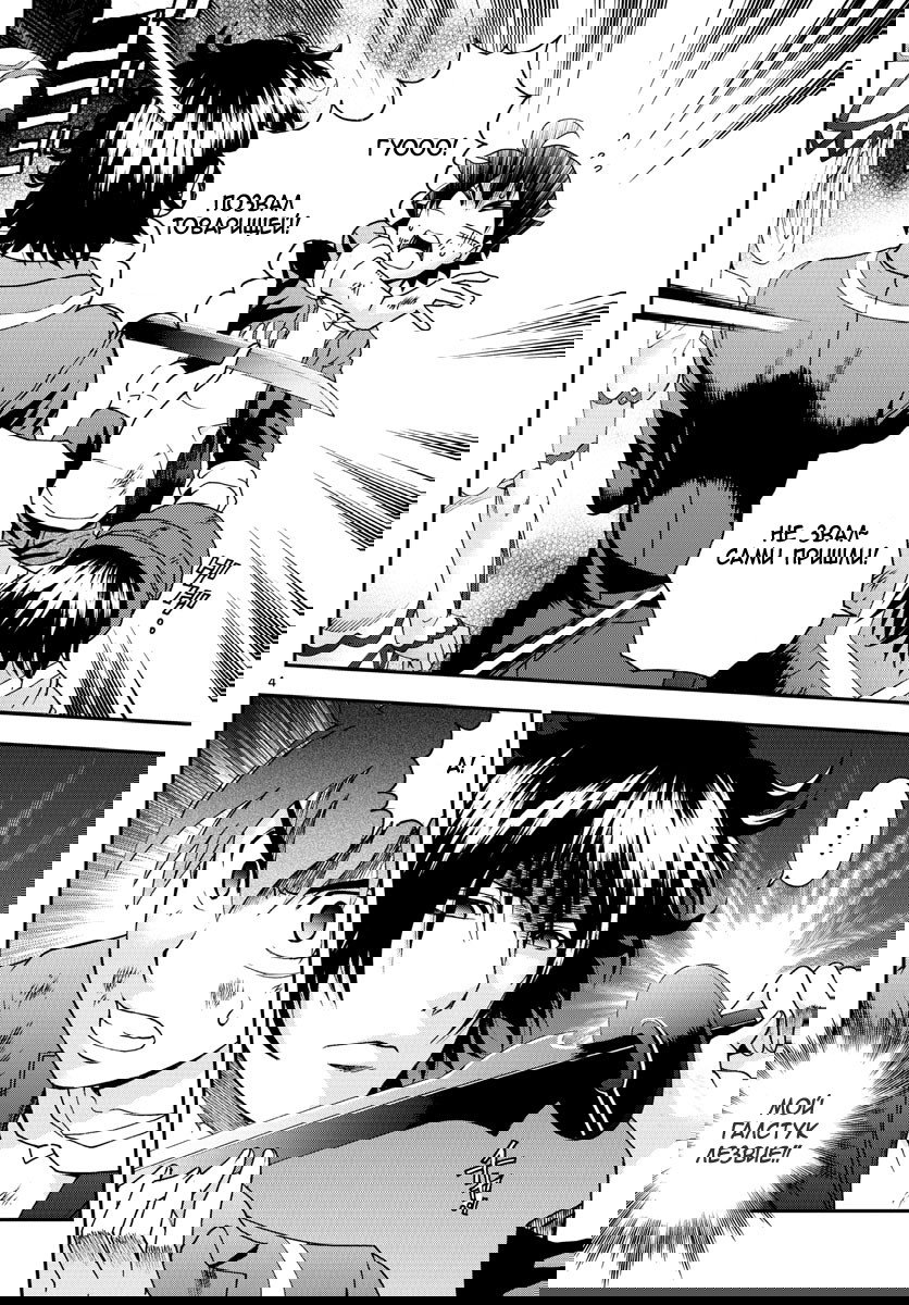 Манга Вы 008 - Глава 70 Страница 5