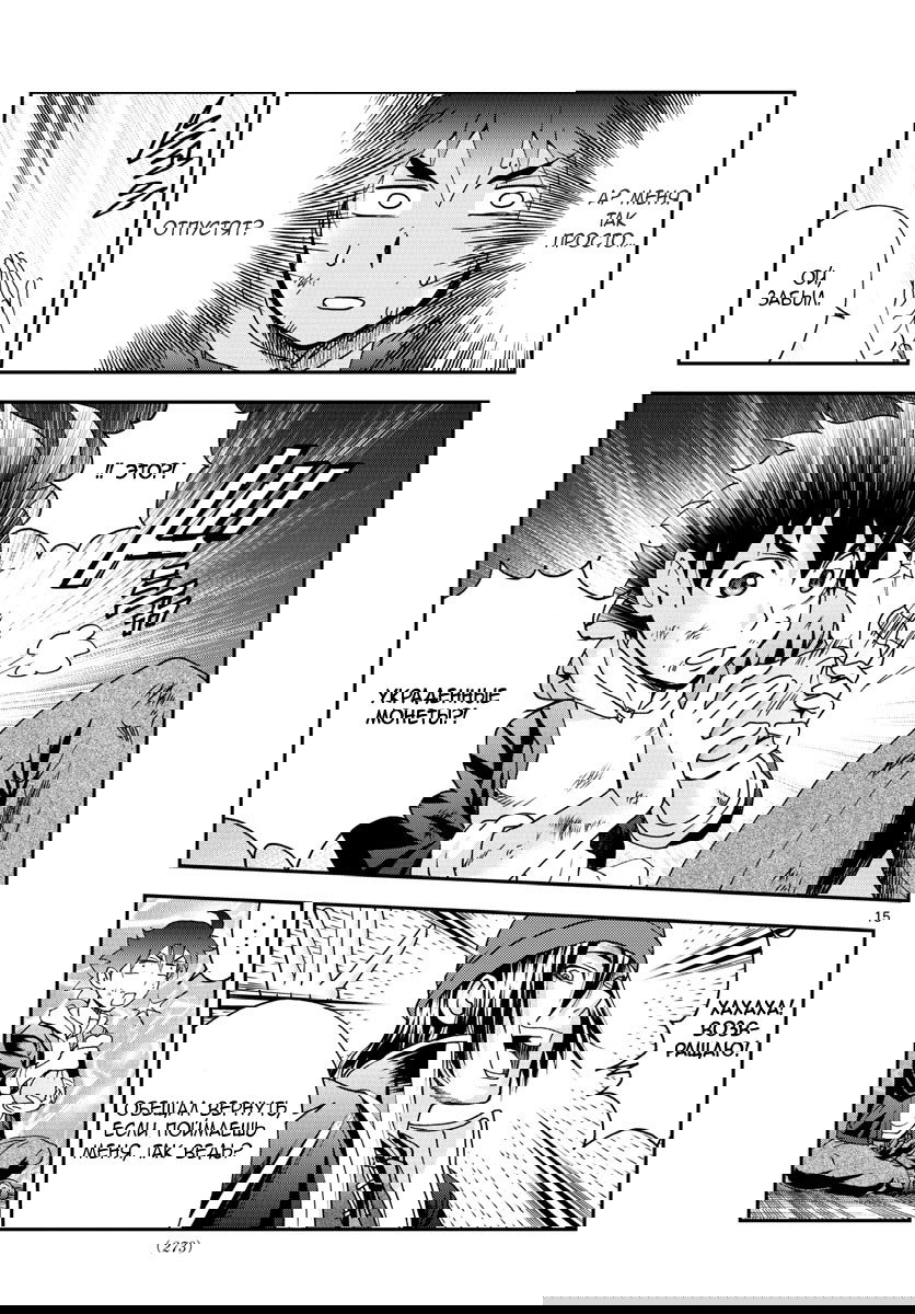 Манга Вы 008 - Глава 70 Страница 15