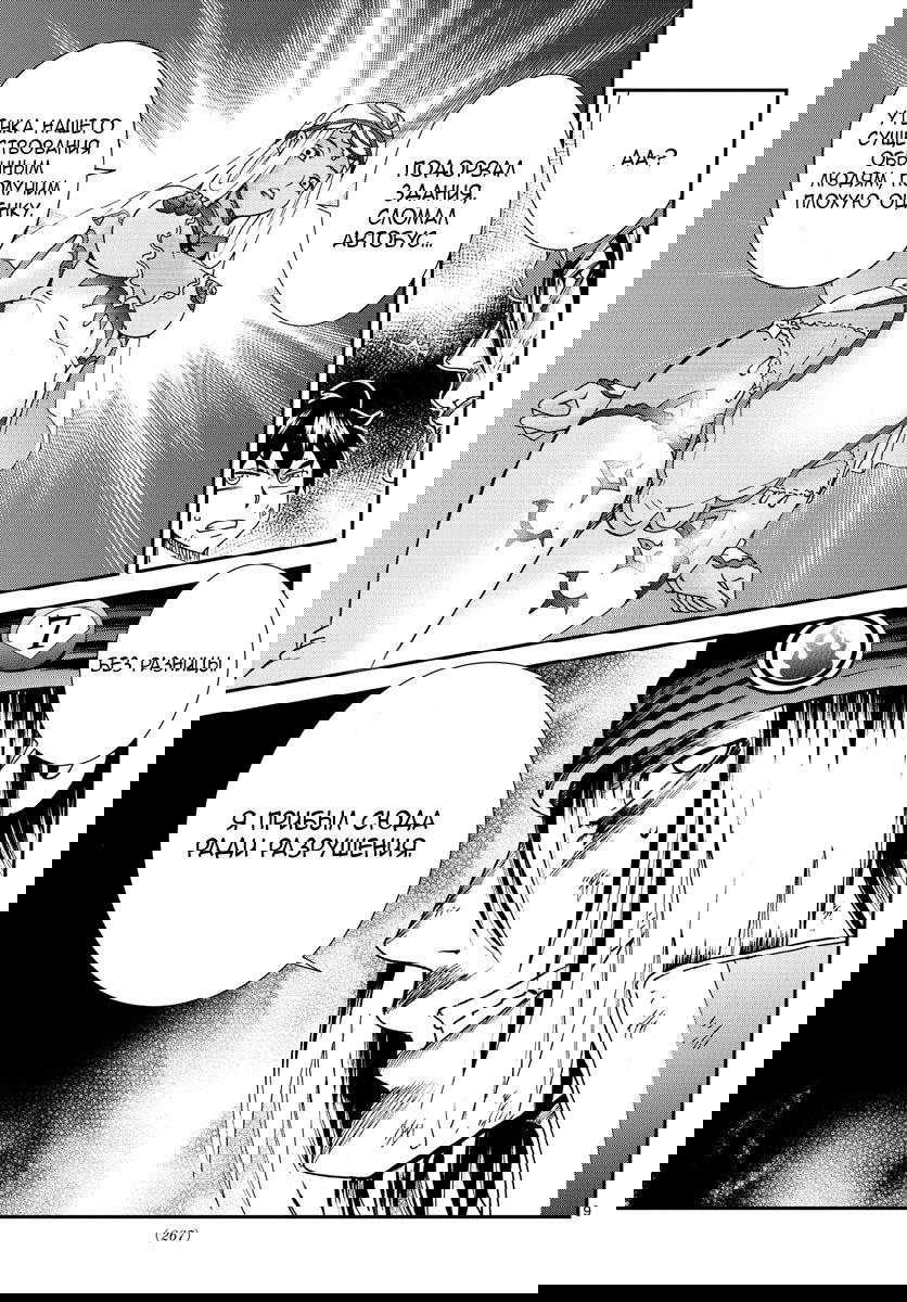 Манга Вы 008 - Глава 70 Страница 10