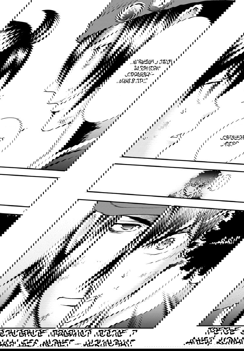 Манга Вы 008 - Глава 70 Страница 8