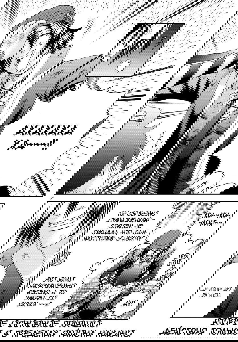 Манга Вы 008 - Глава 70 Страница 7