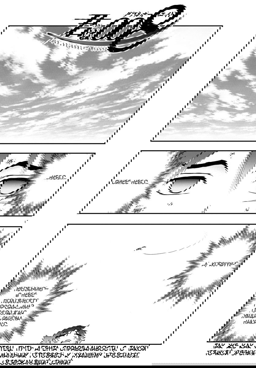 Манга Вы 008 - Глава 70 Страница 3