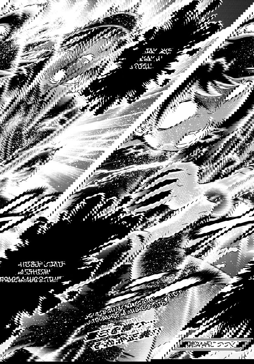 Манга Вы 008 - Глава 69 Страница 20