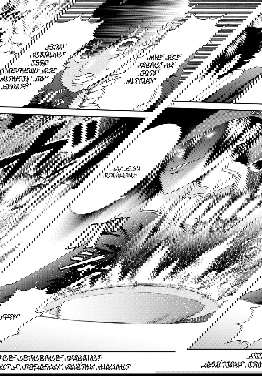 Манга Вы 008 - Глава 69 Страница 12