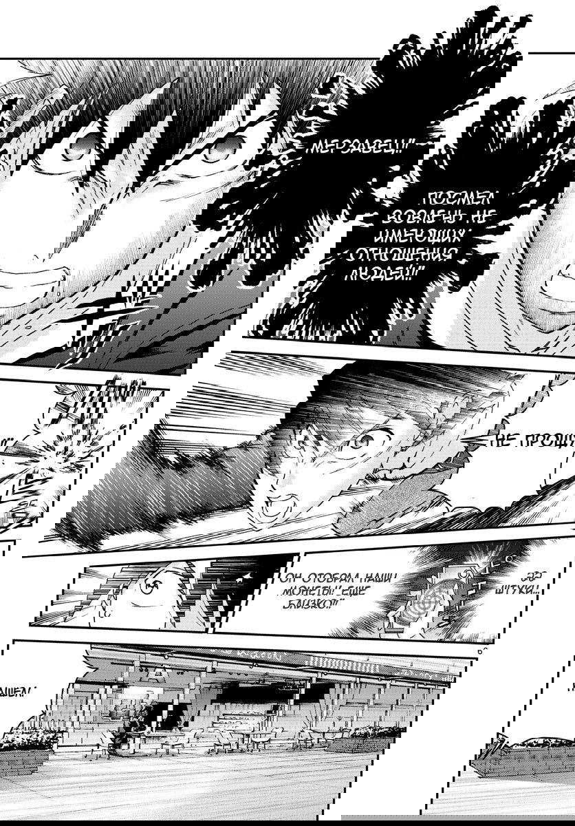 Манга Вы 008 - Глава 69 Страница 7