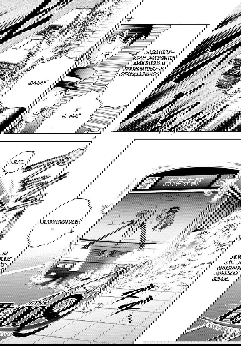 Манга Вы 008 - Глава 69 Страница 5