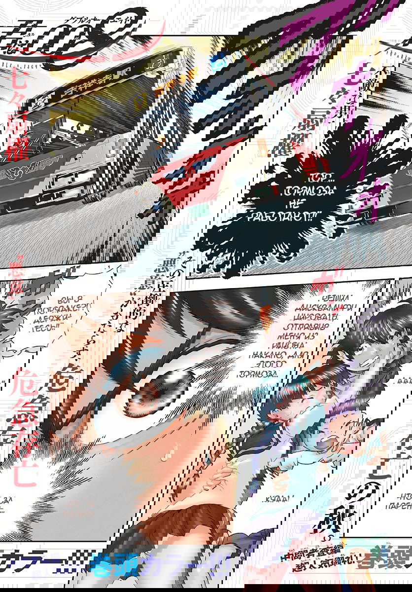 Манга Вы 008 - Глава 69 Страница 3