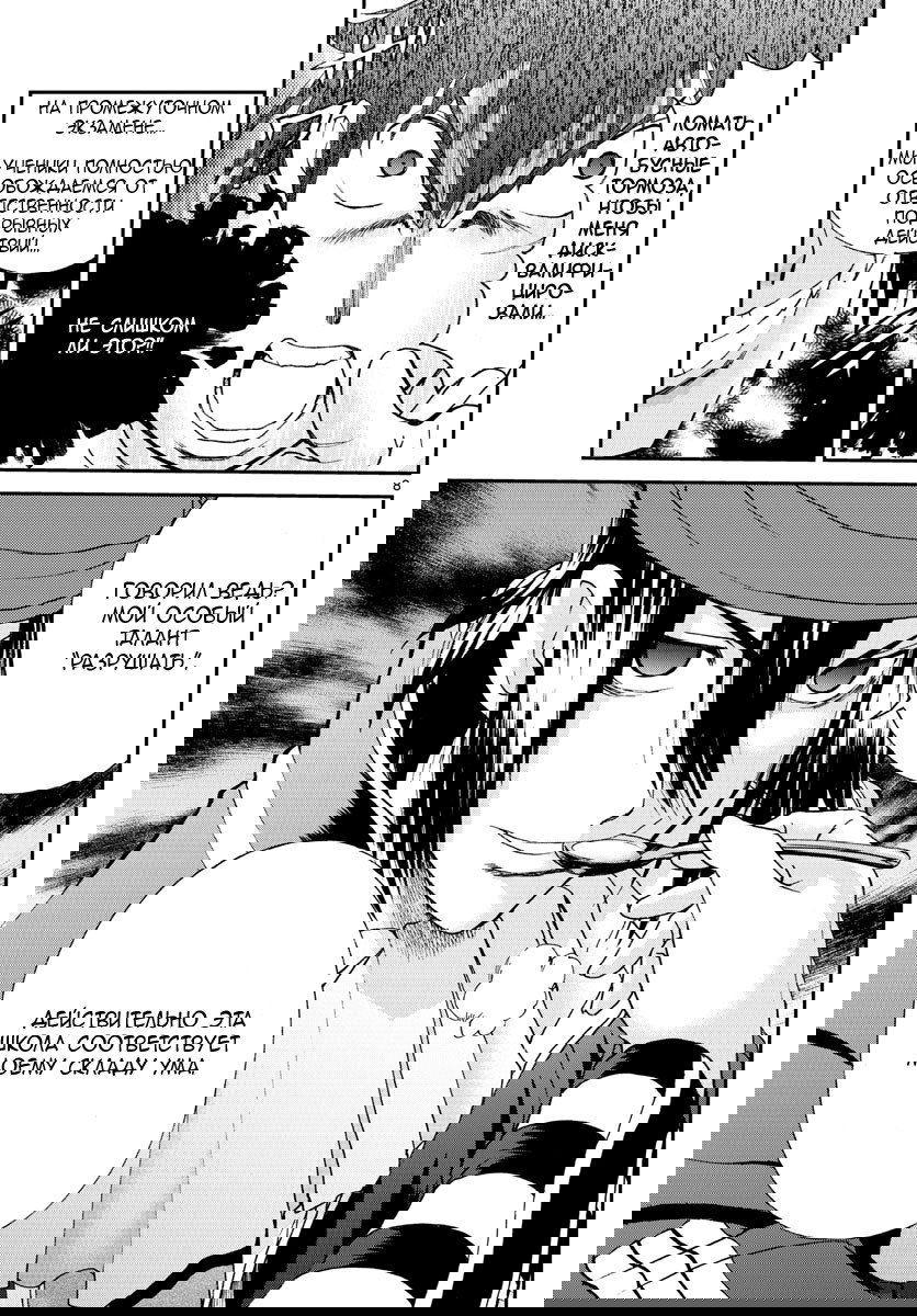 Манга Вы 008 - Глава 69 Страница 9