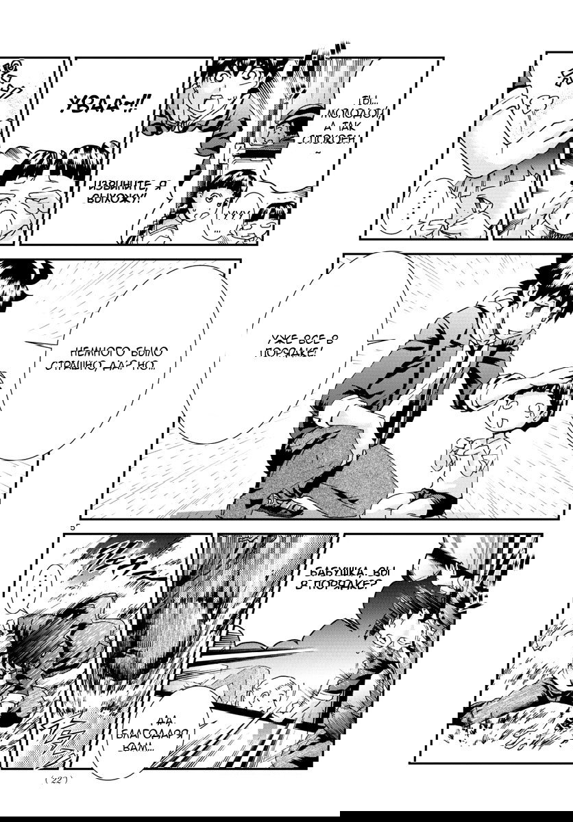 Манга Вы 008 - Глава 69 Страница 6