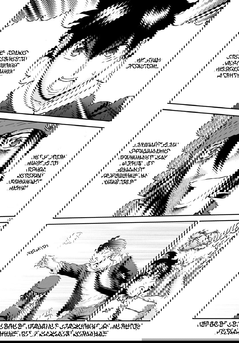 Манга Вы 008 - Глава 69 Страница 11