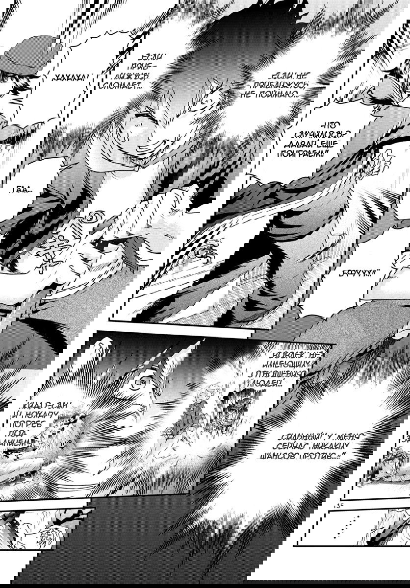 Манга Вы 008 - Глава 69 Страница 16